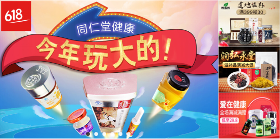 京東(dōng)618養生(shēng)族忙“剁手” 滋補類産品銷售增長(cháng)超70%