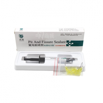 武漢觀雅窩溝封閉劑 光(guāng)固化(huà)2型